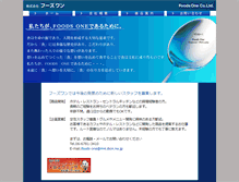 Tablet Screenshot of foods1.co.jp